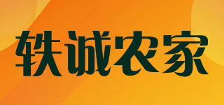 軼誠農(nóng)家品牌logo
