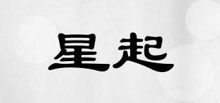 星起品牌logo