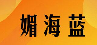 媚海藍(lán)品牌logo