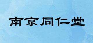 南京同仁堂品牌logo