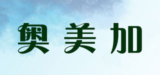 Olmeca/奧美加品牌logo