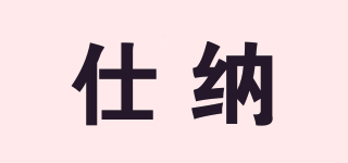 CAREERRECEIVE/仕納品牌logo