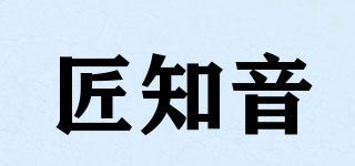 匠知音品牌logo