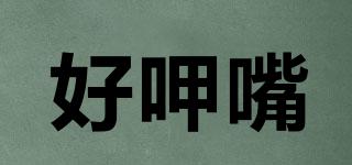 好呷嘴品牌logo