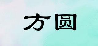 FangYuan/方圓品牌logo