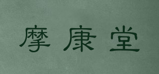 摩康堂品牌logo