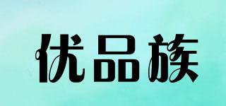優(yōu)品族品牌logo