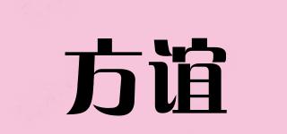 FIONYEOR/方誼品牌logo