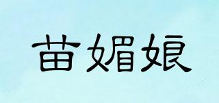 苗媚娘品牌logo