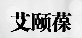 艾頤葆品牌logo