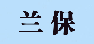 LAMBO/蘭保品牌logo