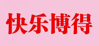 快樂(lè)博得品牌logo