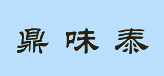鼎味泰品牌logo