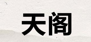 天閣品牌logo