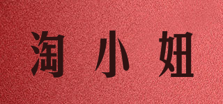 淘小妞品牌logo