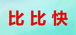 比比快品牌logo