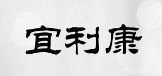 宜利康品牌logo