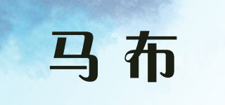 MEPU/馬布品牌logo