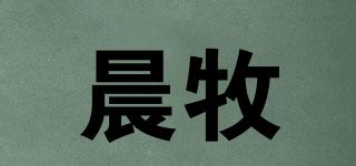 晨牧品牌logo