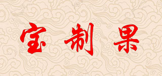 takara/寶制果品牌logo