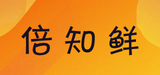 倍知鮮品牌logo