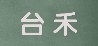臺(tái)禾品牌logo