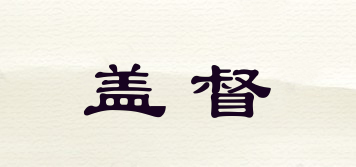 蓋督品牌logo