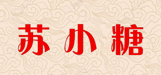 蘇小糖品牌logo