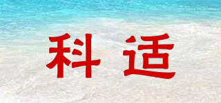 KESSZAL/科適品牌logo