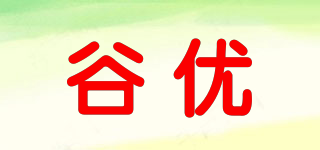 谷優(yōu)品牌logo