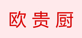 Ocuisine/歐貴廚品牌logo