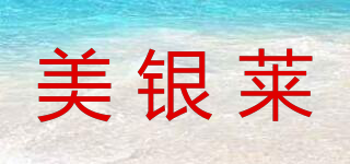美銀萊品牌logo