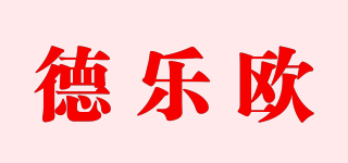 德樂歐品牌logo