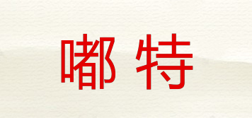 嘟特品牌logo