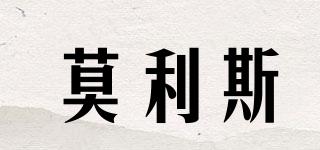 莫利斯品牌logo