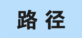 路徑品牌logo