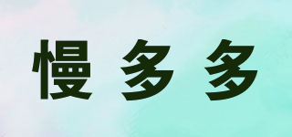 慢多多品牌logo