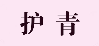 護(hù)青品牌logo