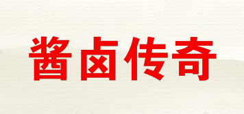 醬鹵傳奇品牌logo