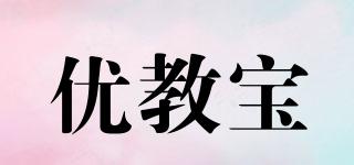 優(yōu)教寶品牌logo