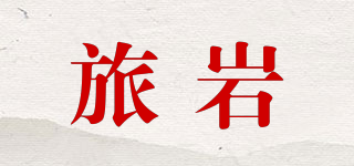 LEUYOIRN/旅巖品牌logo