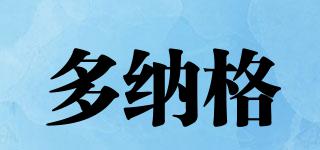 DONVAGOV/多納格品牌logo