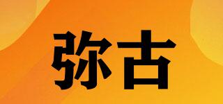 YAGU/彌古品牌logo