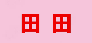 田田品牌logo