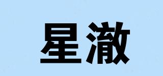 星澈品牌logo