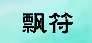 FLOATSYMBOL/飄符品牌logo
