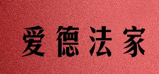 CUPBOARDEDFAM/愛德法家品牌logo