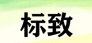 POSH/標(biāo)致品牌logo
