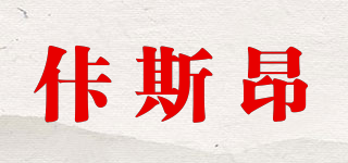 Kas．Ang/佧斯昂品牌logo