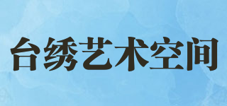 臺繡藝術(shù)空間品牌logo